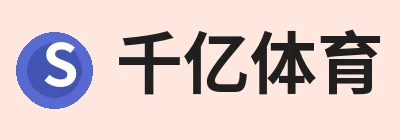 千亿体育